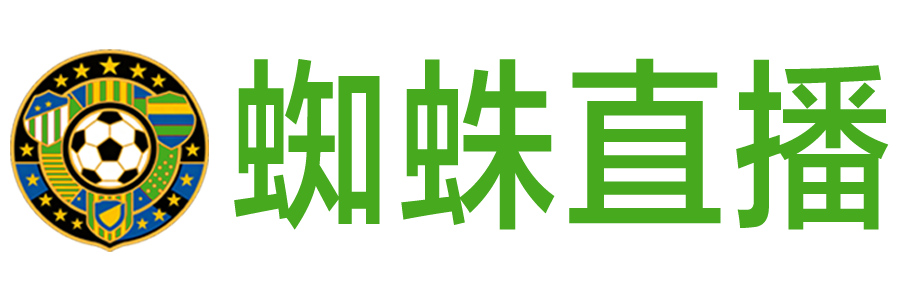 蜘蛛直播